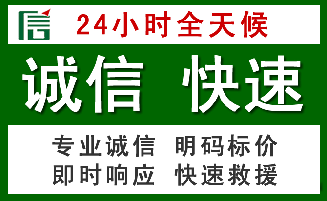 安乡汽车救援