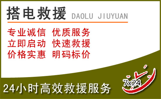 安乡汽车道路救援